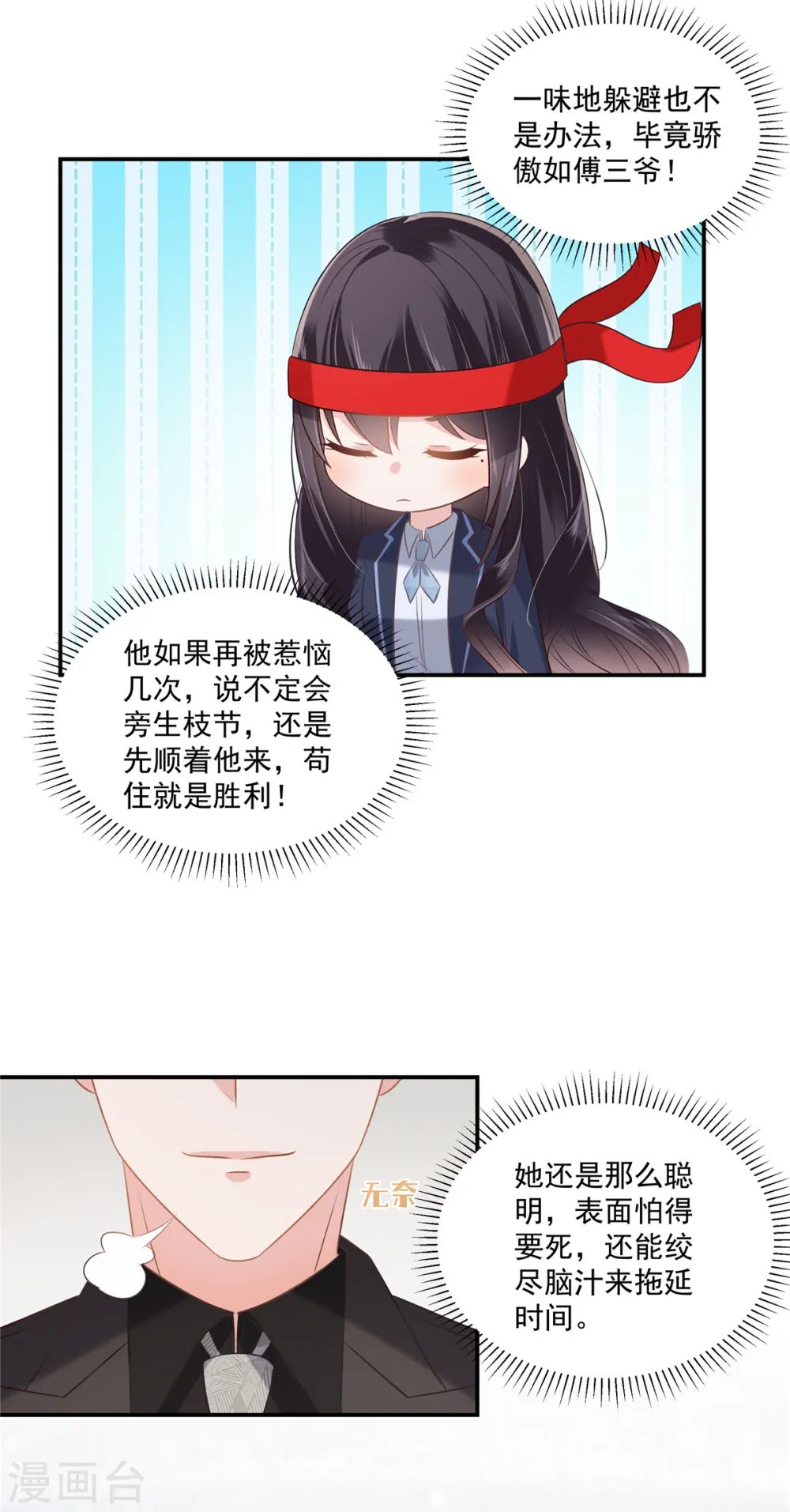 第237话 对林家出手了8