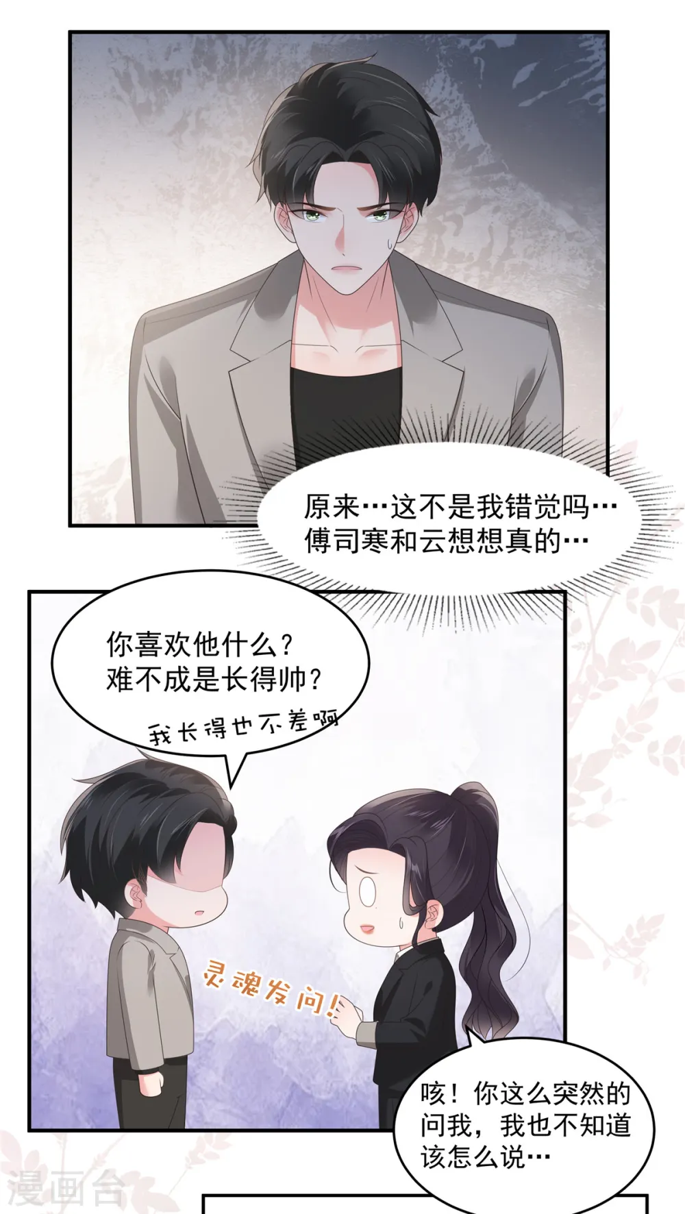 第152话 陪我参加家宴1