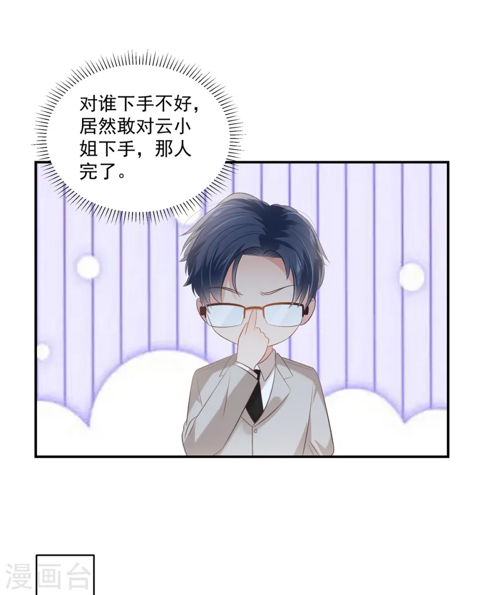 第245话 原来是你7