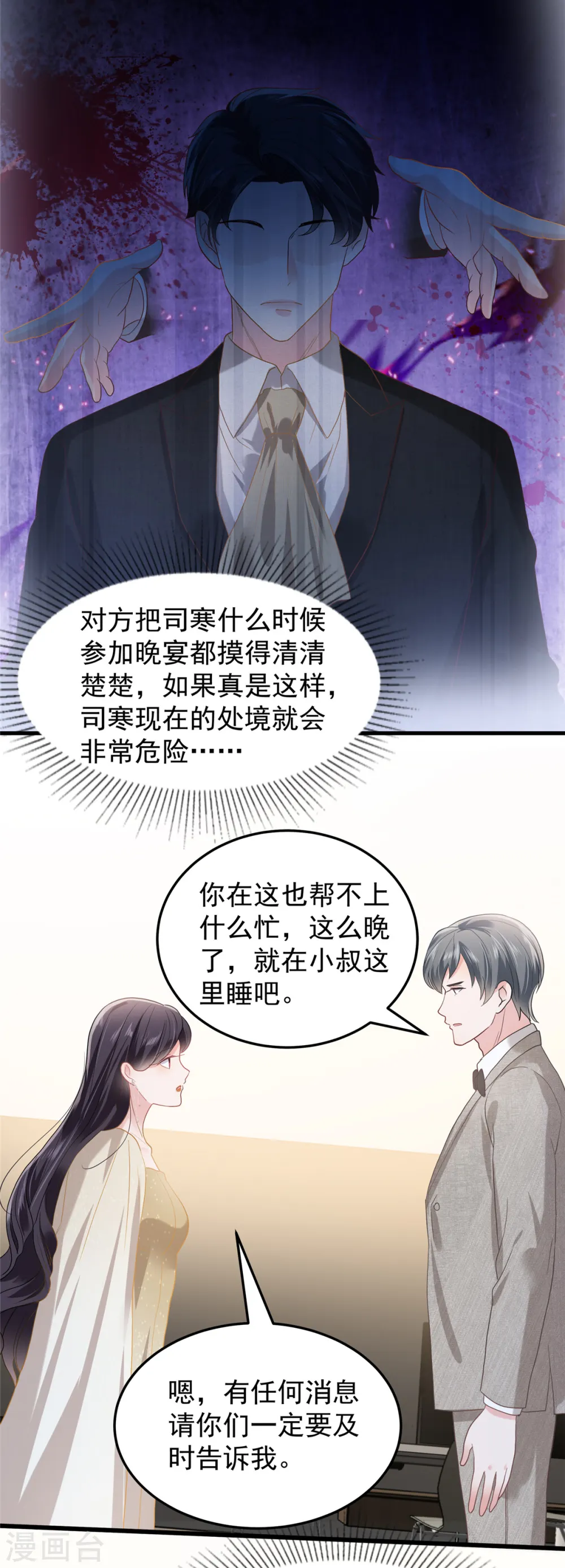 第201话 我都会找到你4