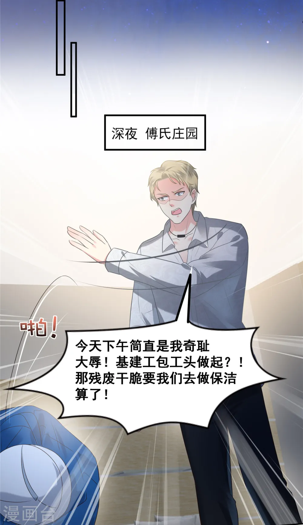 第165话 借刀杀人2