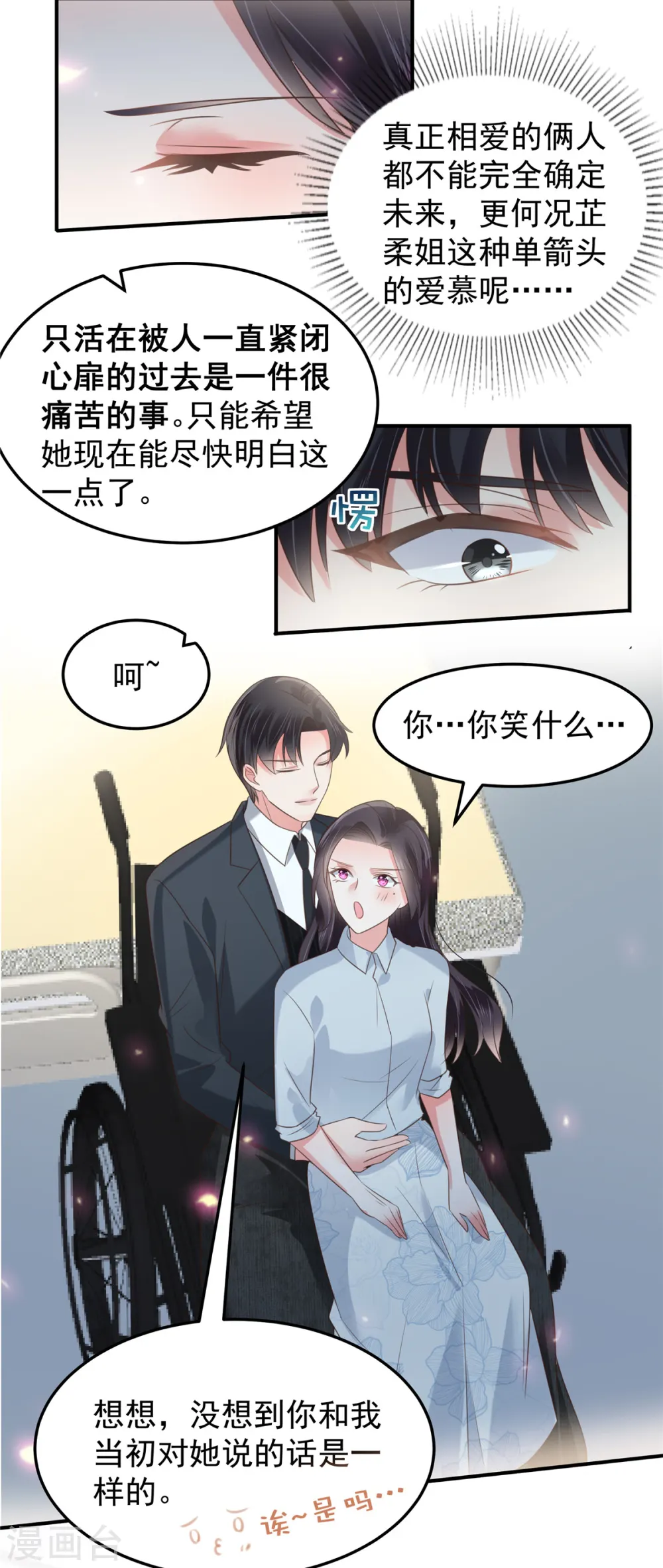 第174话 单箭头的爱慕11