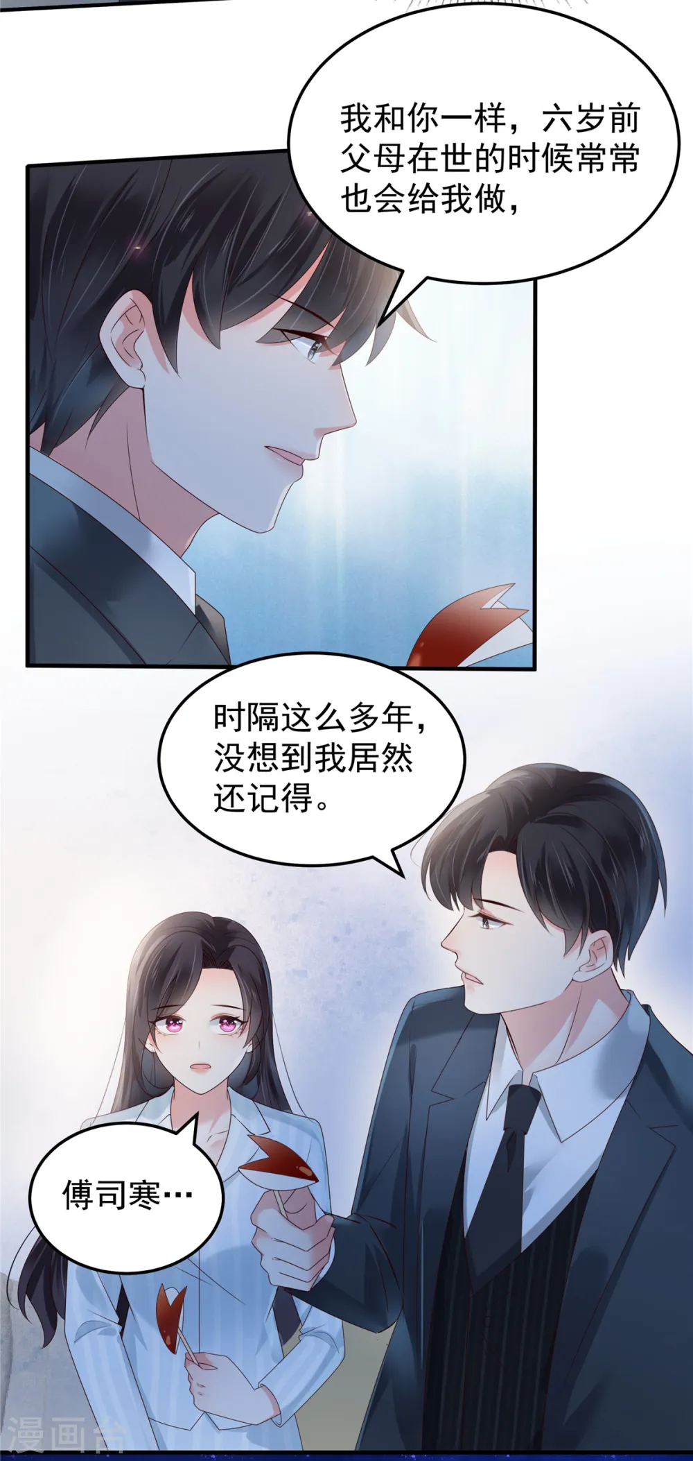 第172话 儿时的真相9
