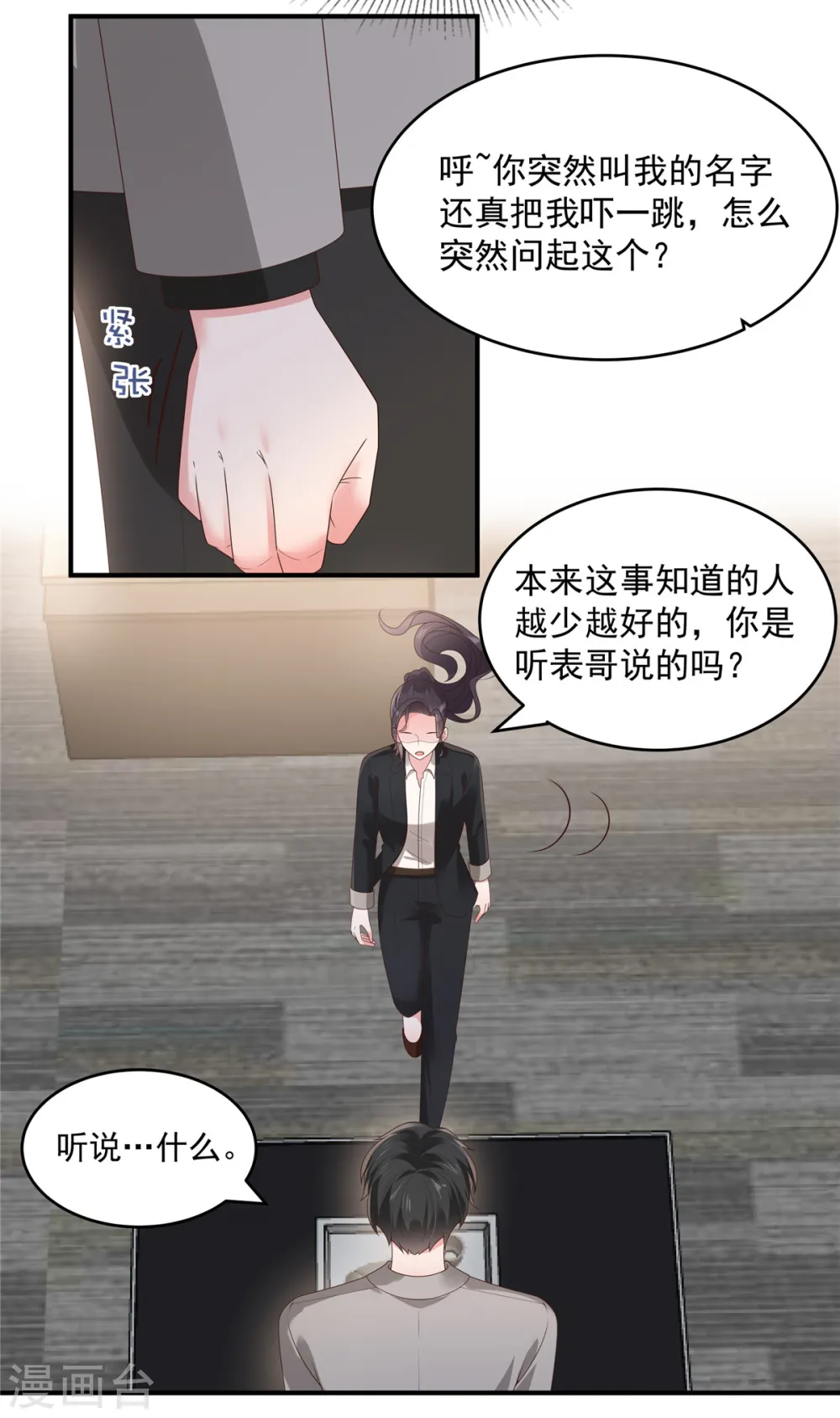 第151话 风子瑜再现15