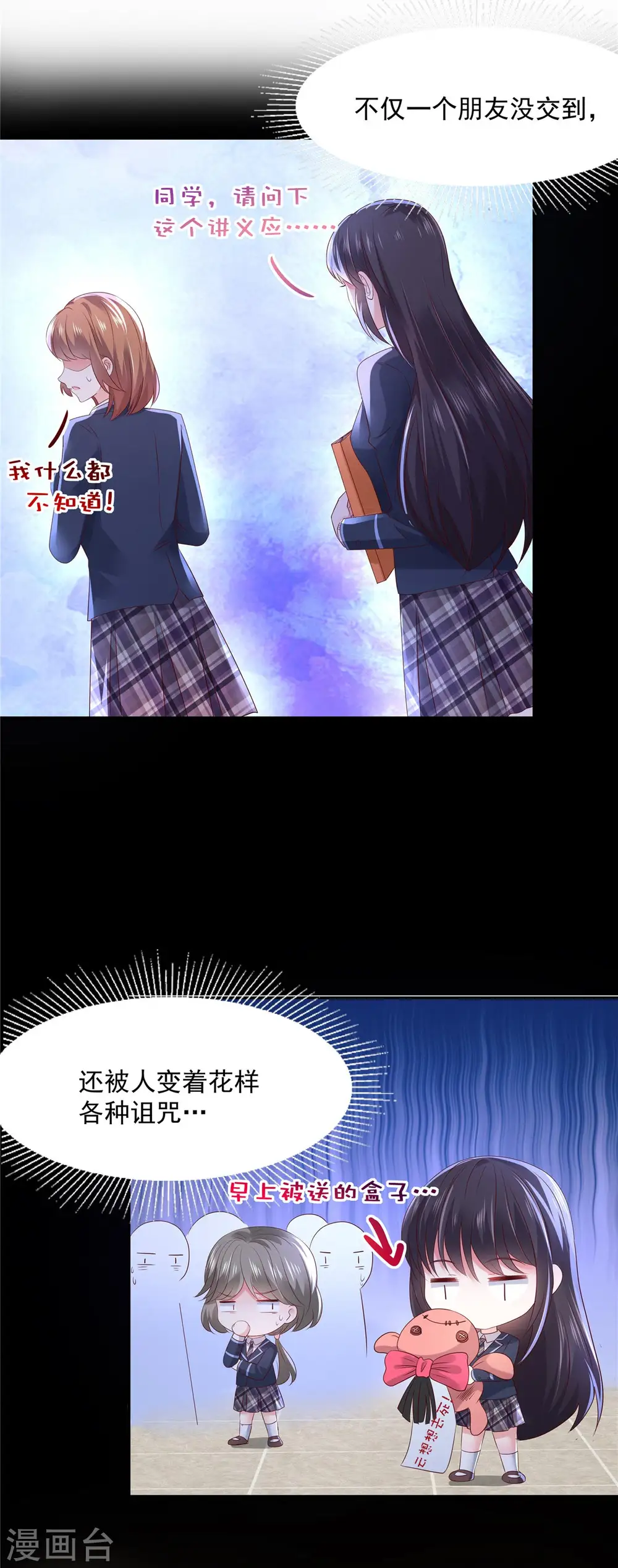 第37话 又见面了12