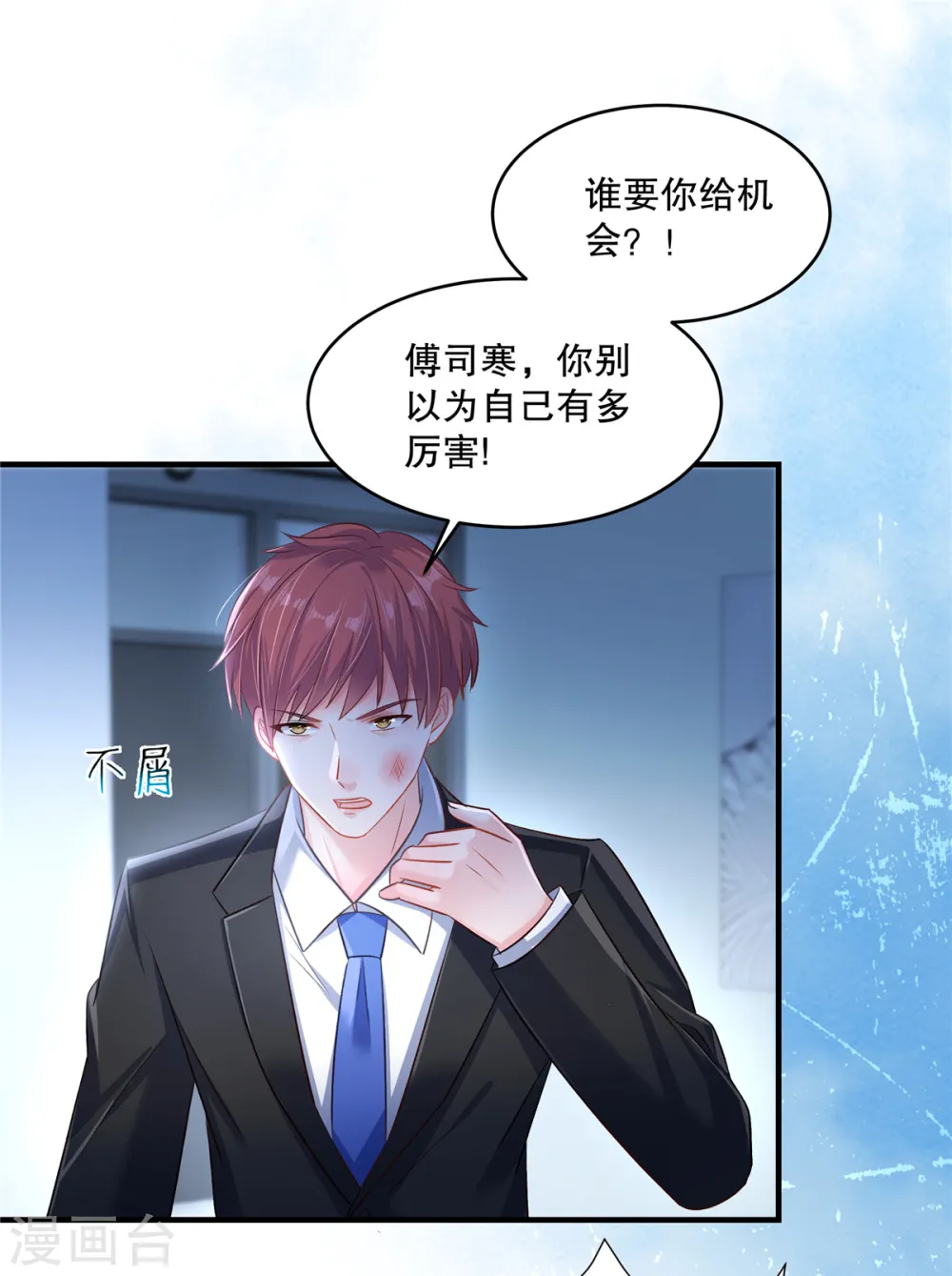 第296话 你算什么大丈夫？！16