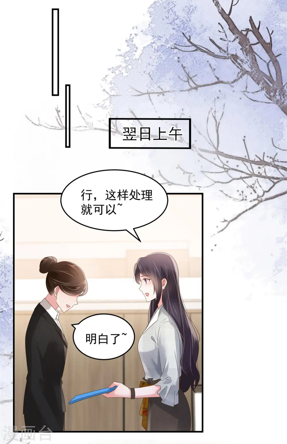第135话 也许我该主动点16