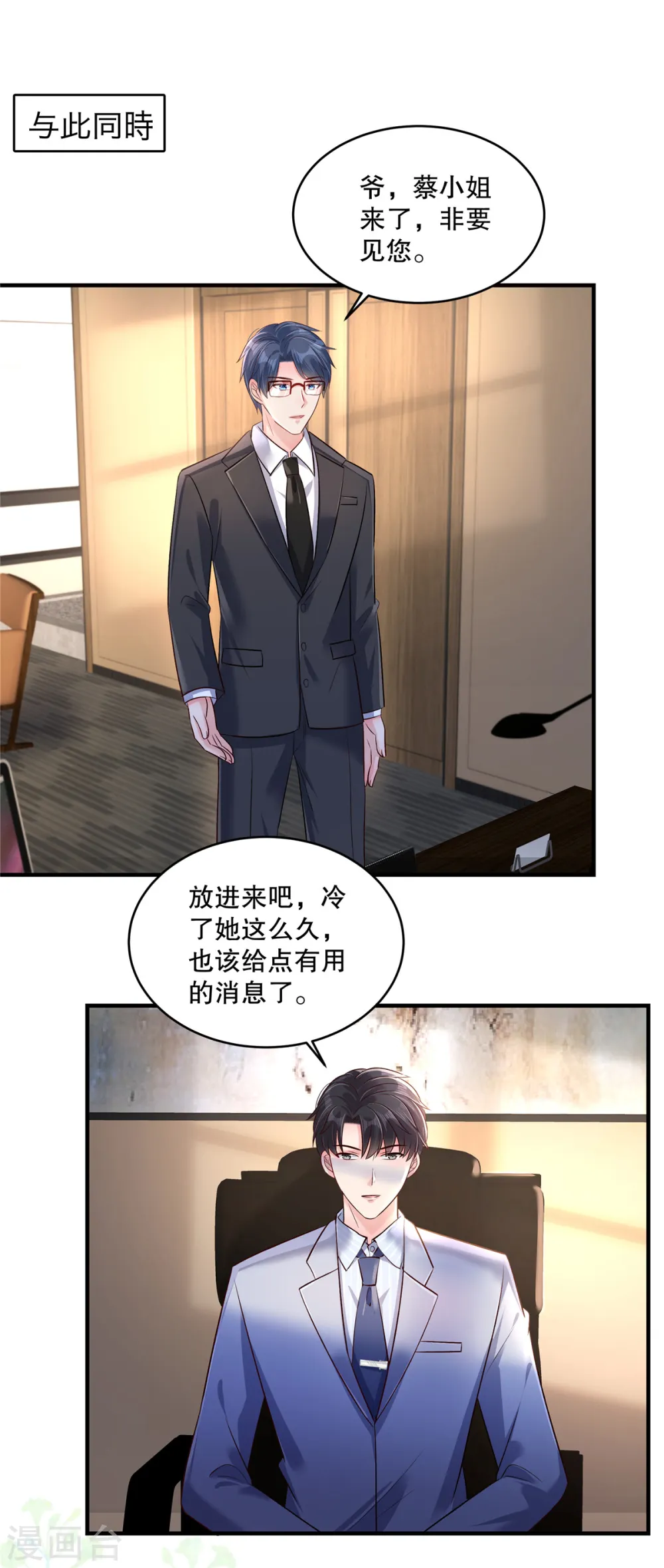 第308话 这女人……真是找死1