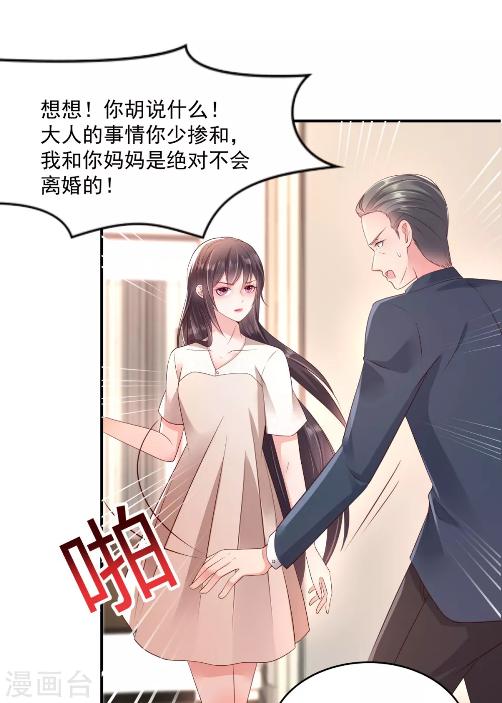 第9话 我只有那一次14