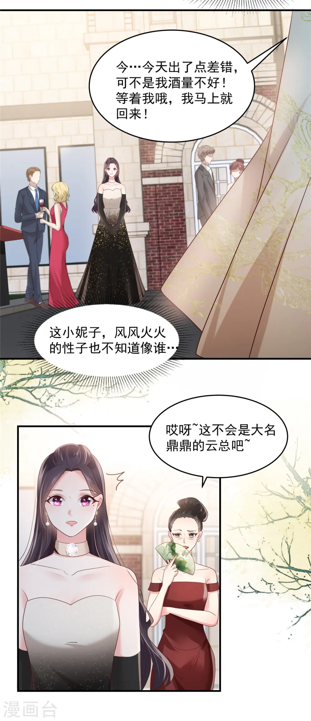 第132话 云景的解围9