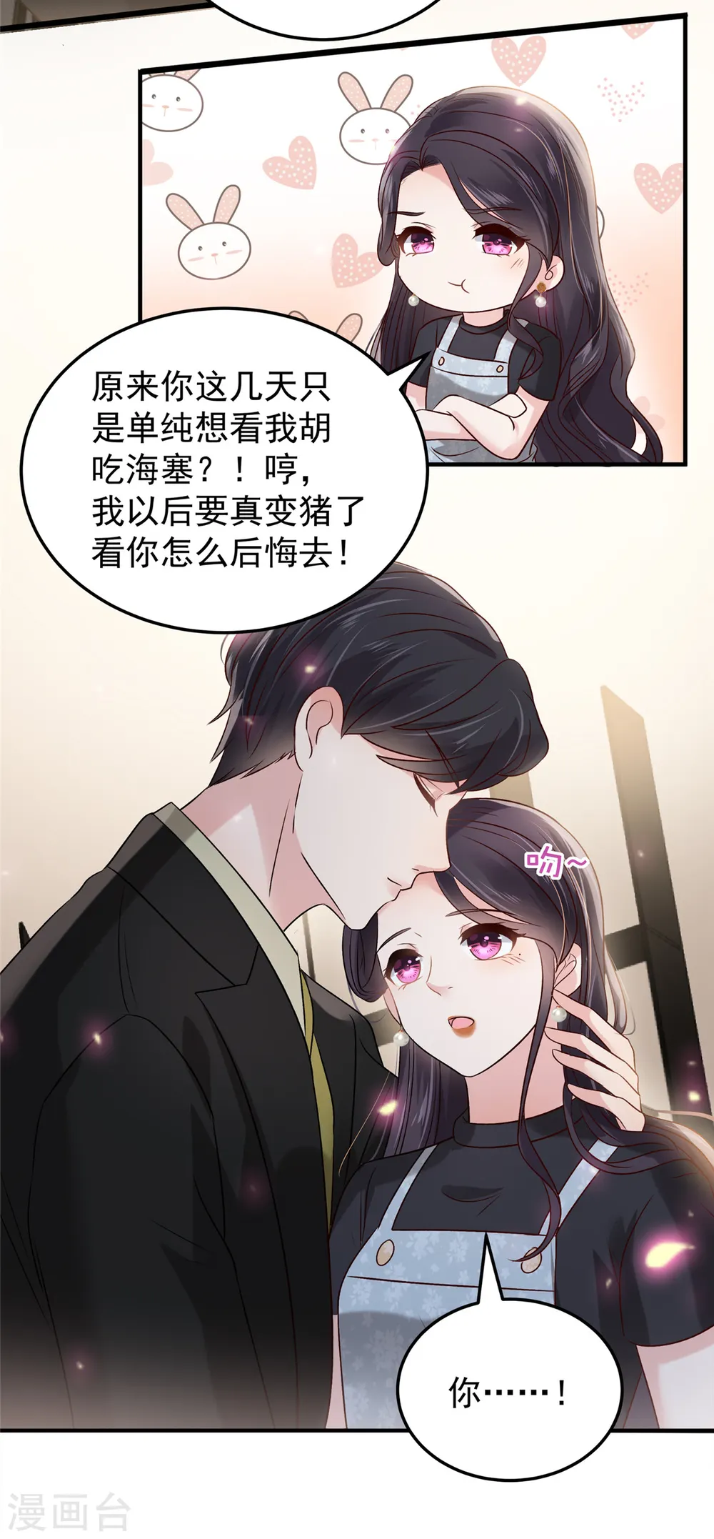 第194话 试试礼服12