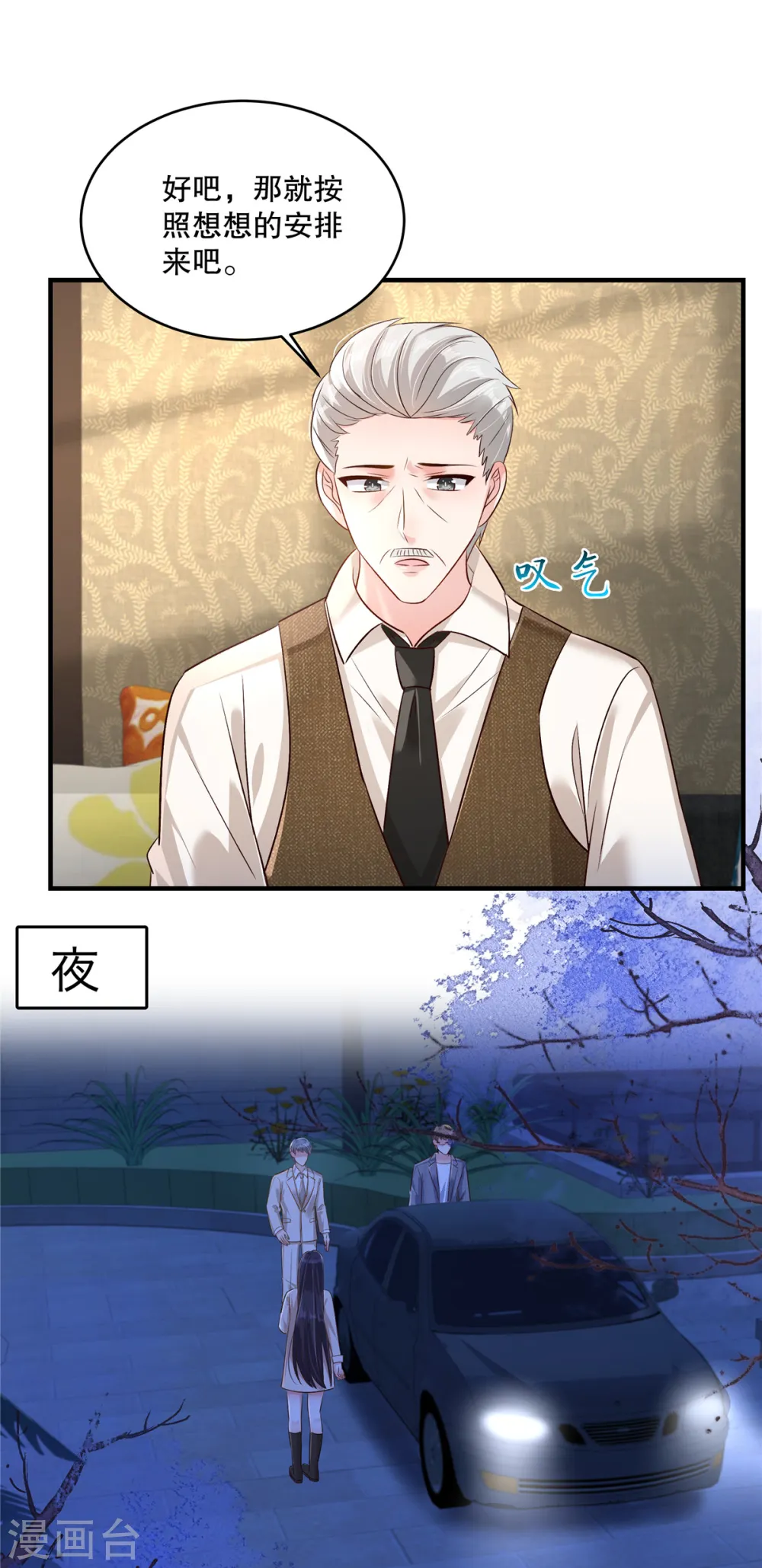 第317话 一定要注意安全10