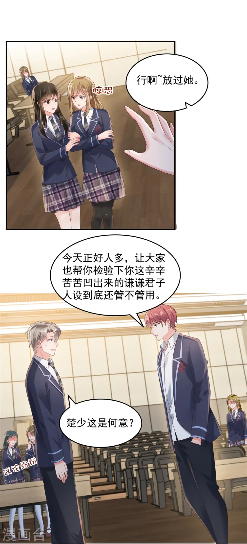 第119话 不和垃圾握手6