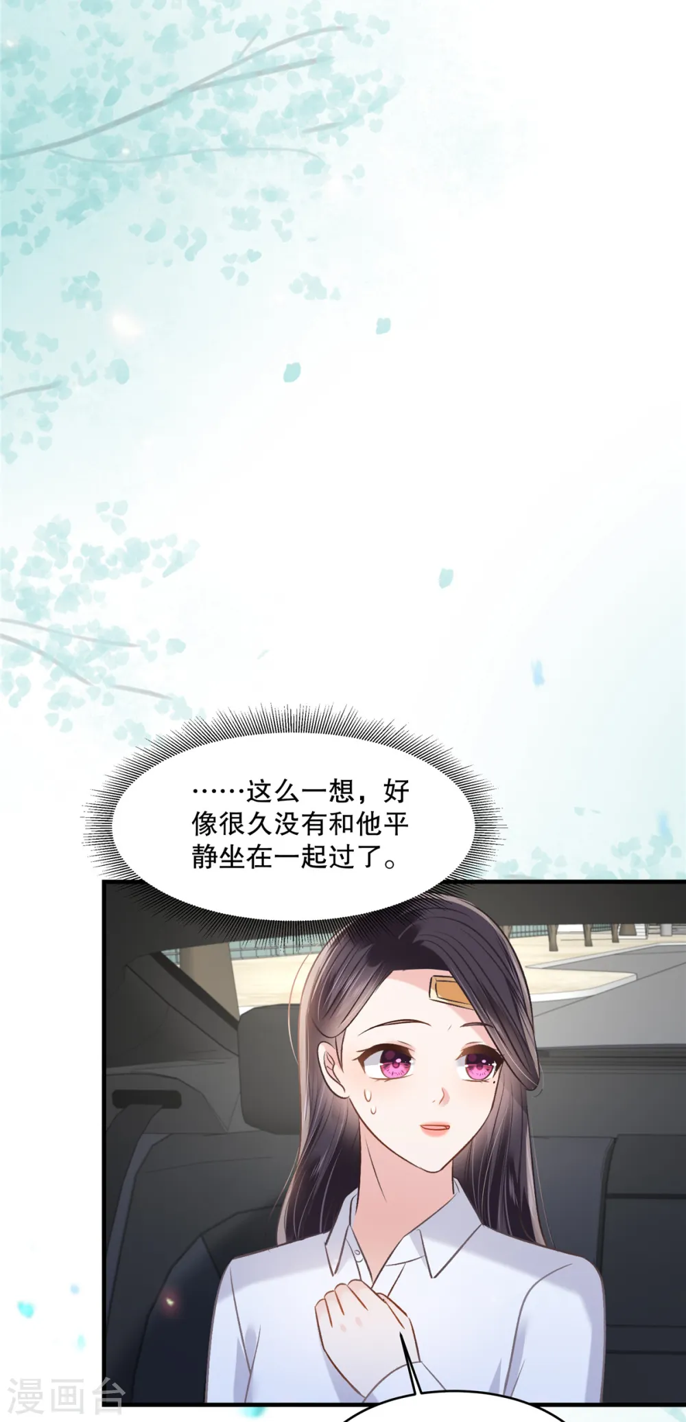 第281话 和我在一起吧2