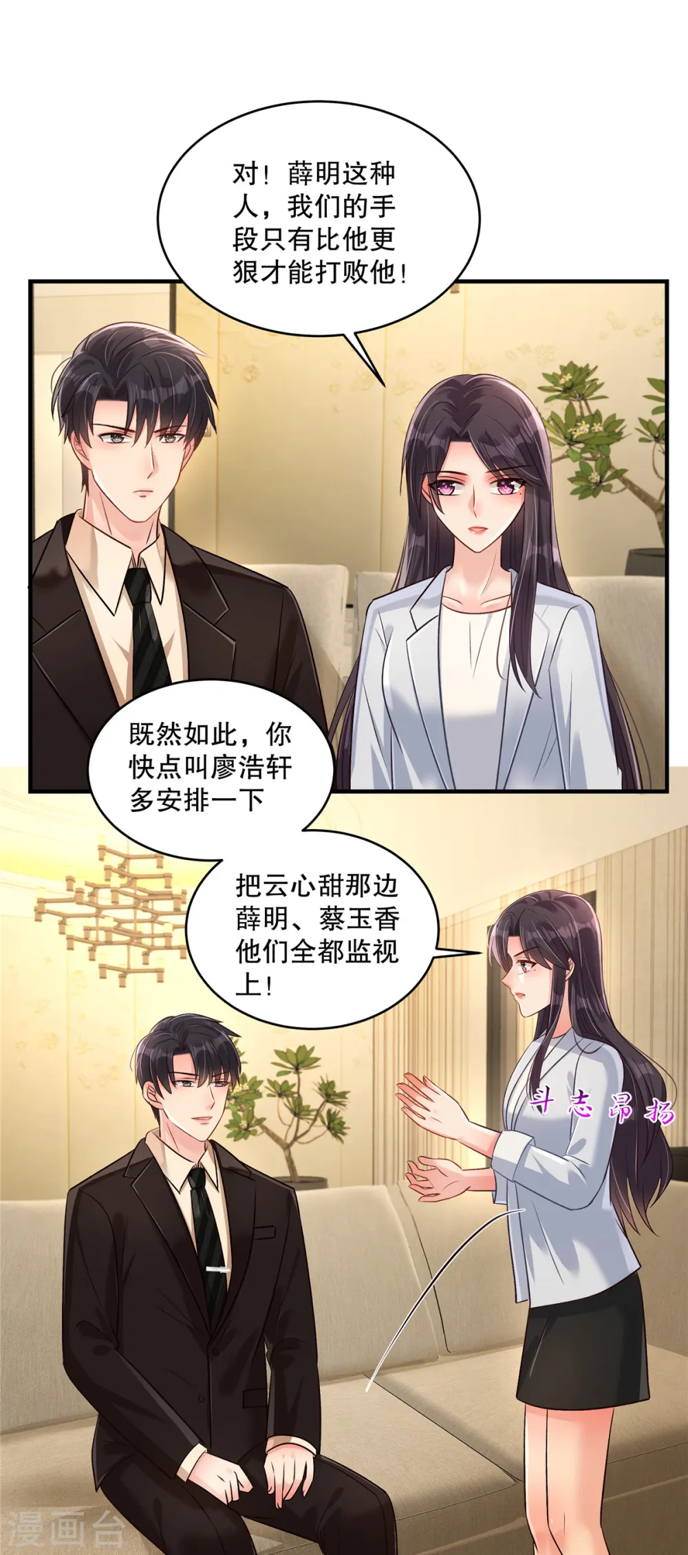 第312话 我们还是太弱了……12