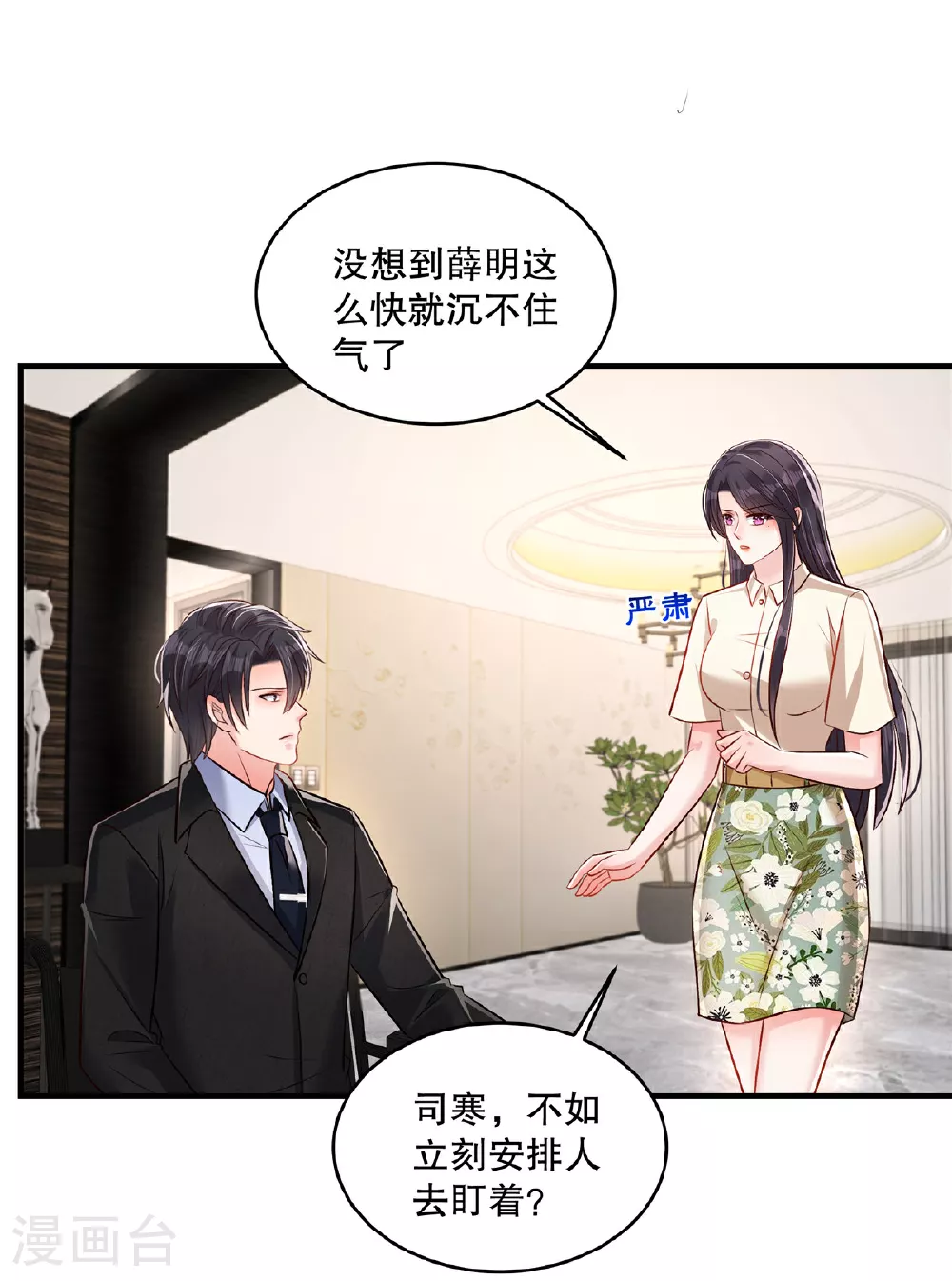 第333话 这个消息够不够爆炸？9
