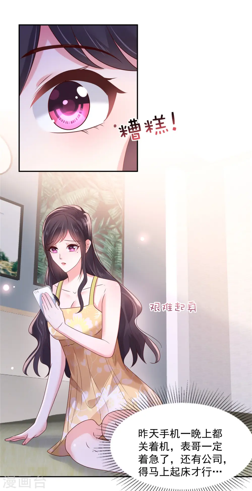 第84话 祝你们...幸福1