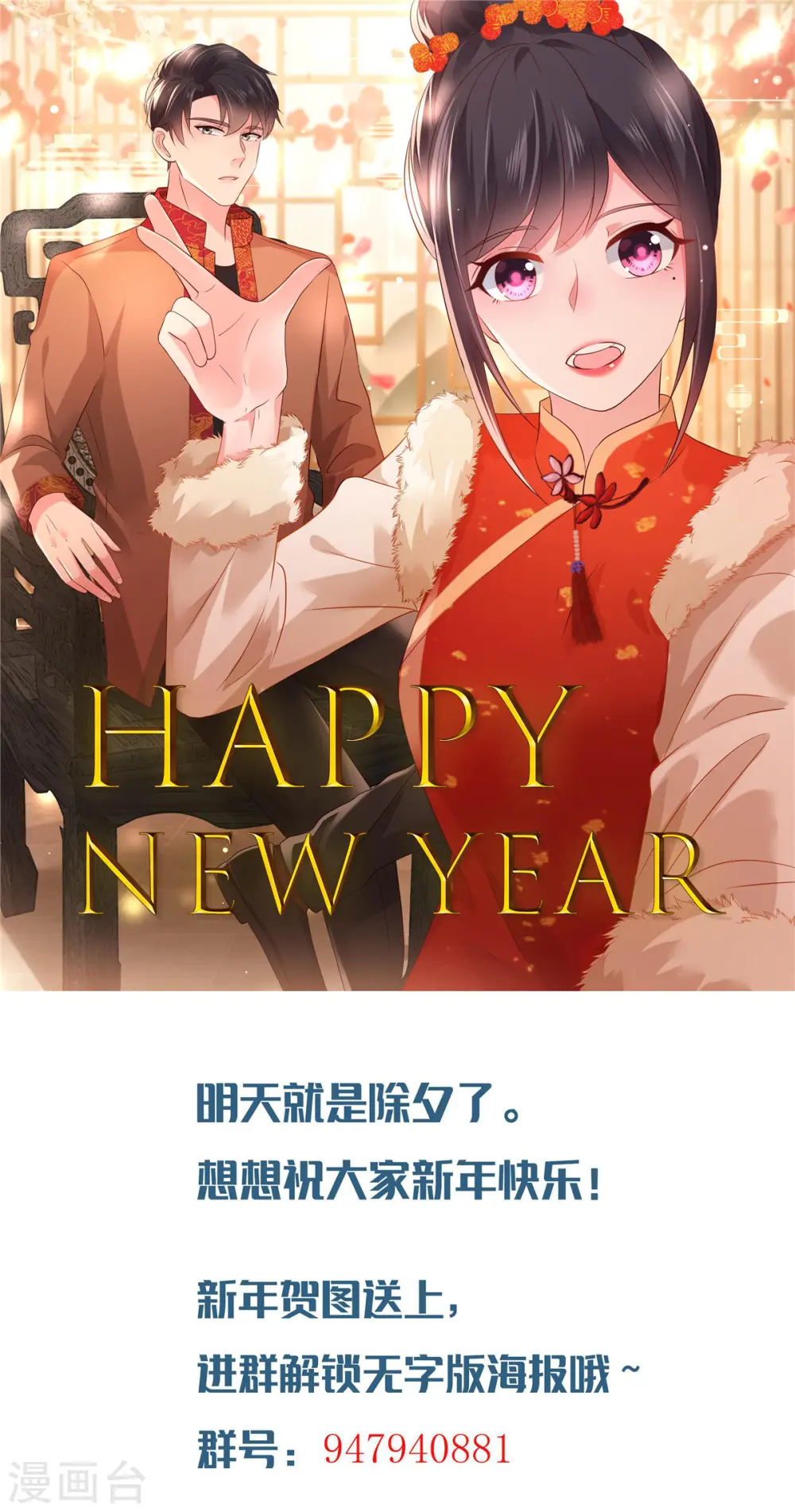 第49话 楚河的发现18