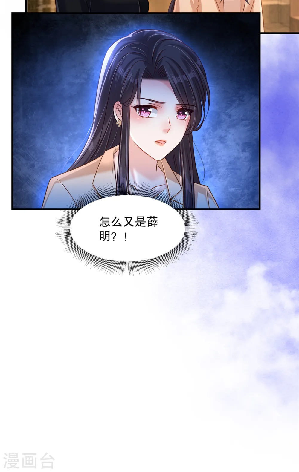 第300话 这酒，我先收下了！3