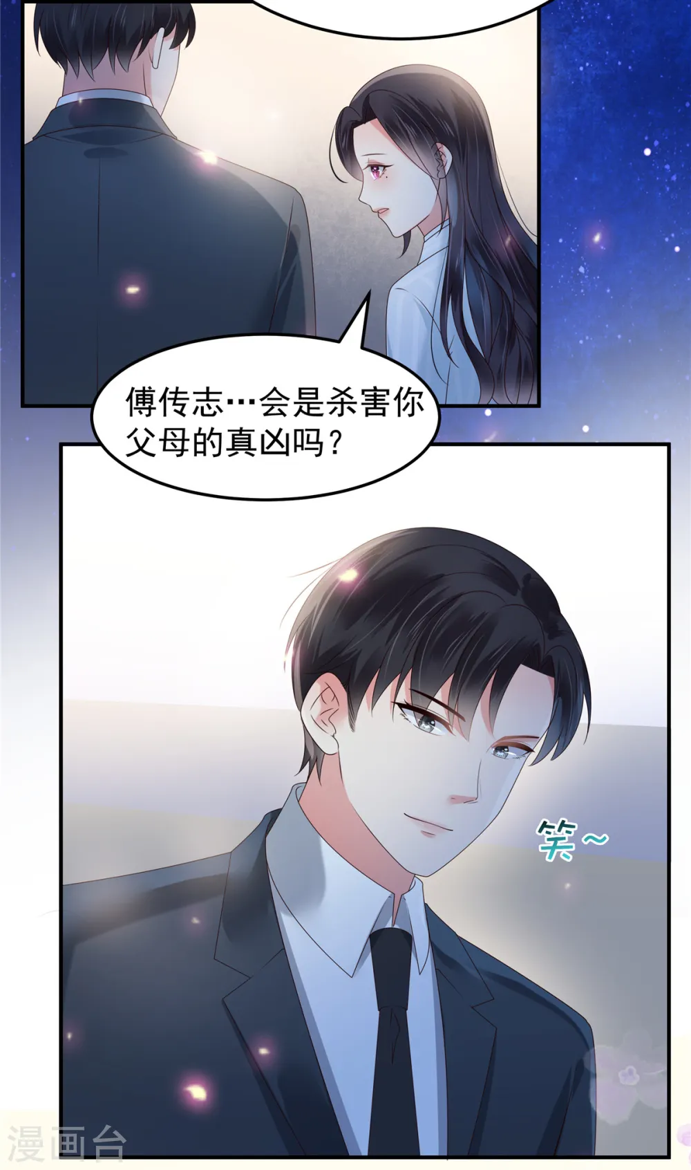 第173话 只能得到难堪2