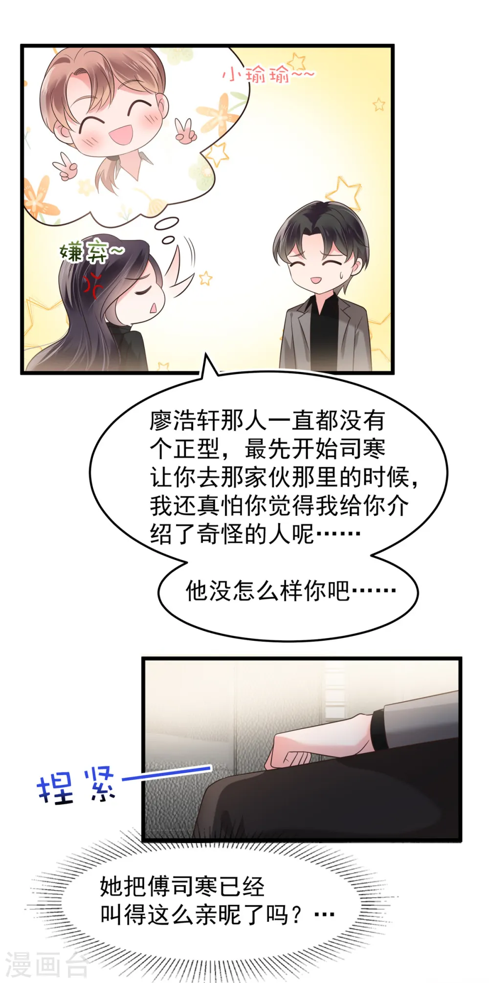第183话 恐怖的势力10