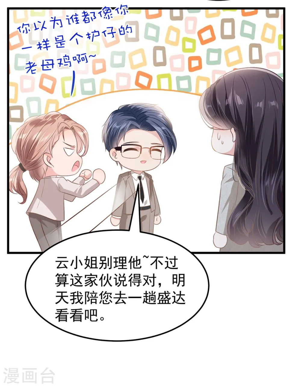 第206话 如果我再有用一点…21