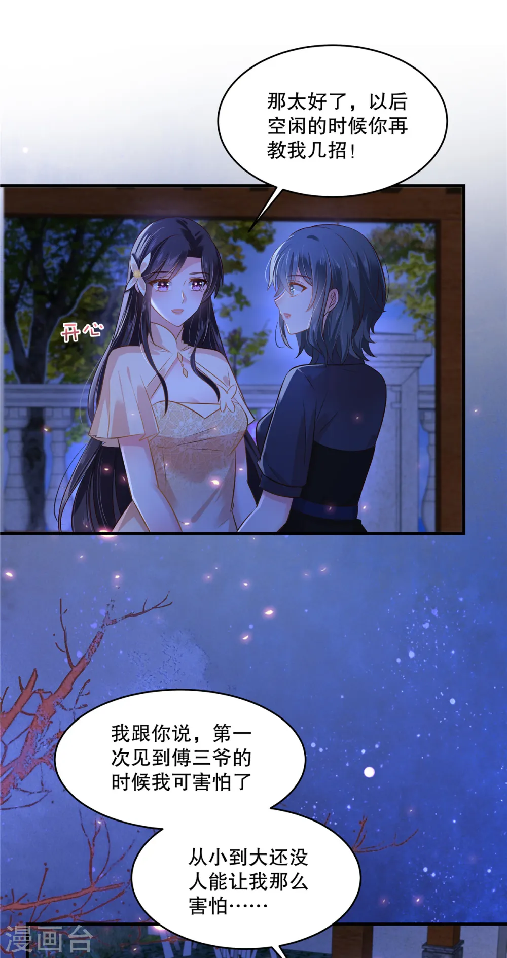 第292话 只要把云小姐带过去9