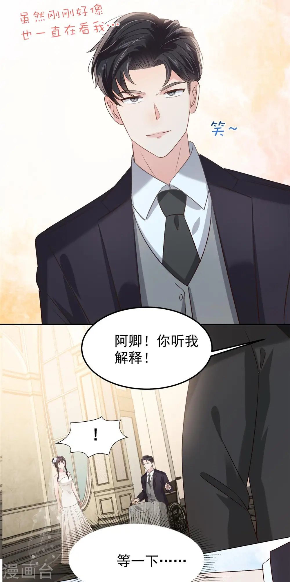 第219话 都是妈妈的18