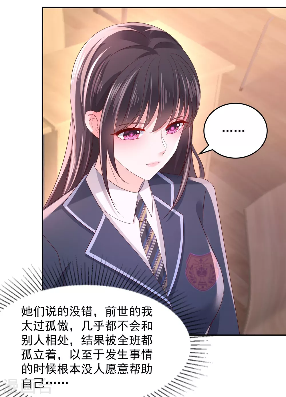 第33话 她，想融入班级13