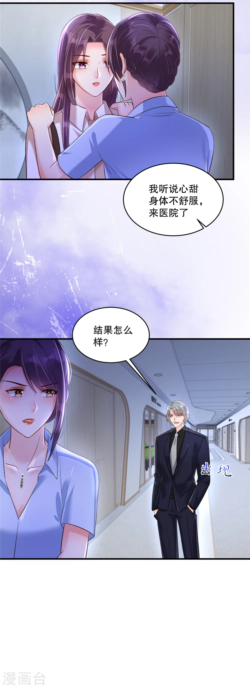第309话 你个傻孩子16