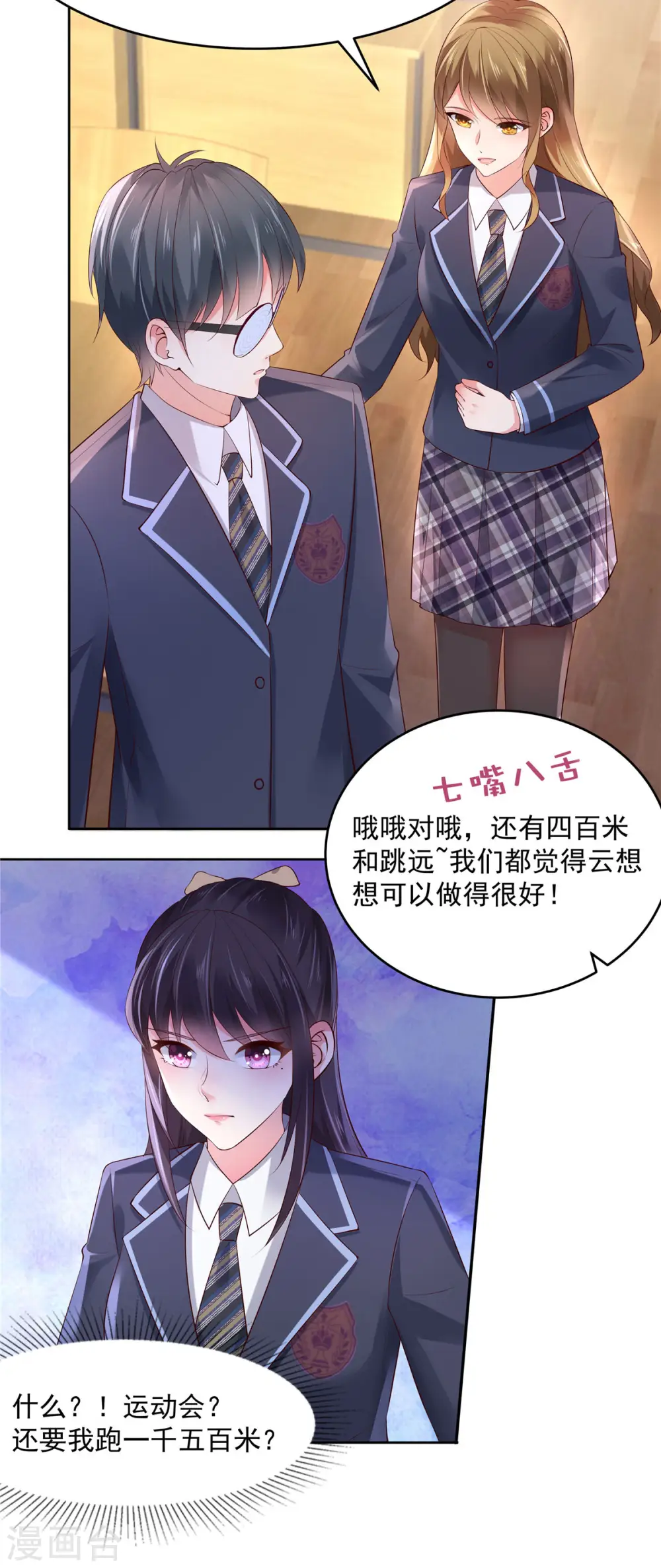 第52话 超级倒霉14