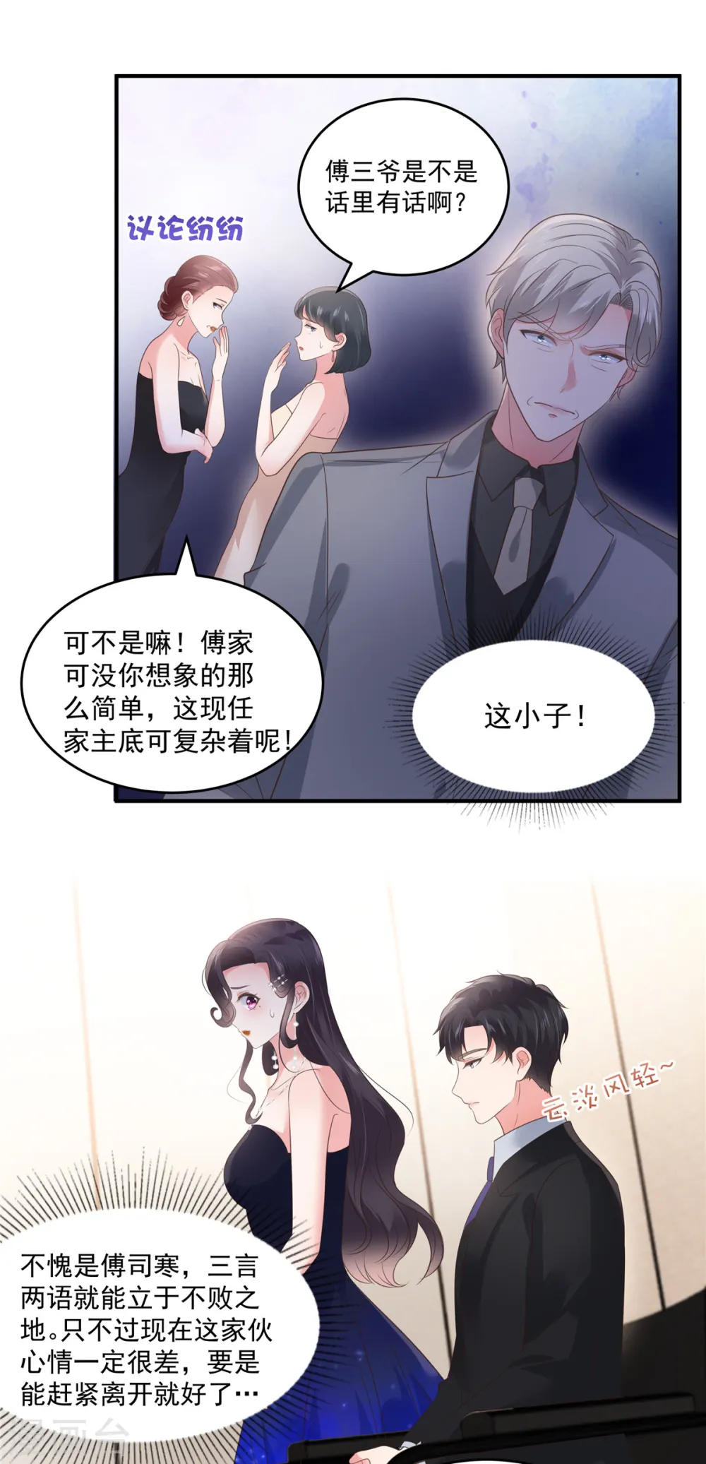 第153话 贤侄与堂叔14
