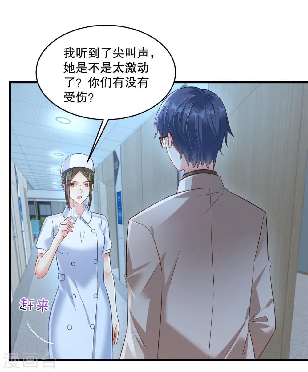 第304话 这用不用叫医生？16