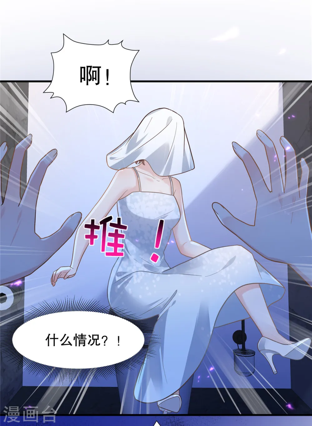 第266话 你到底是谁？12