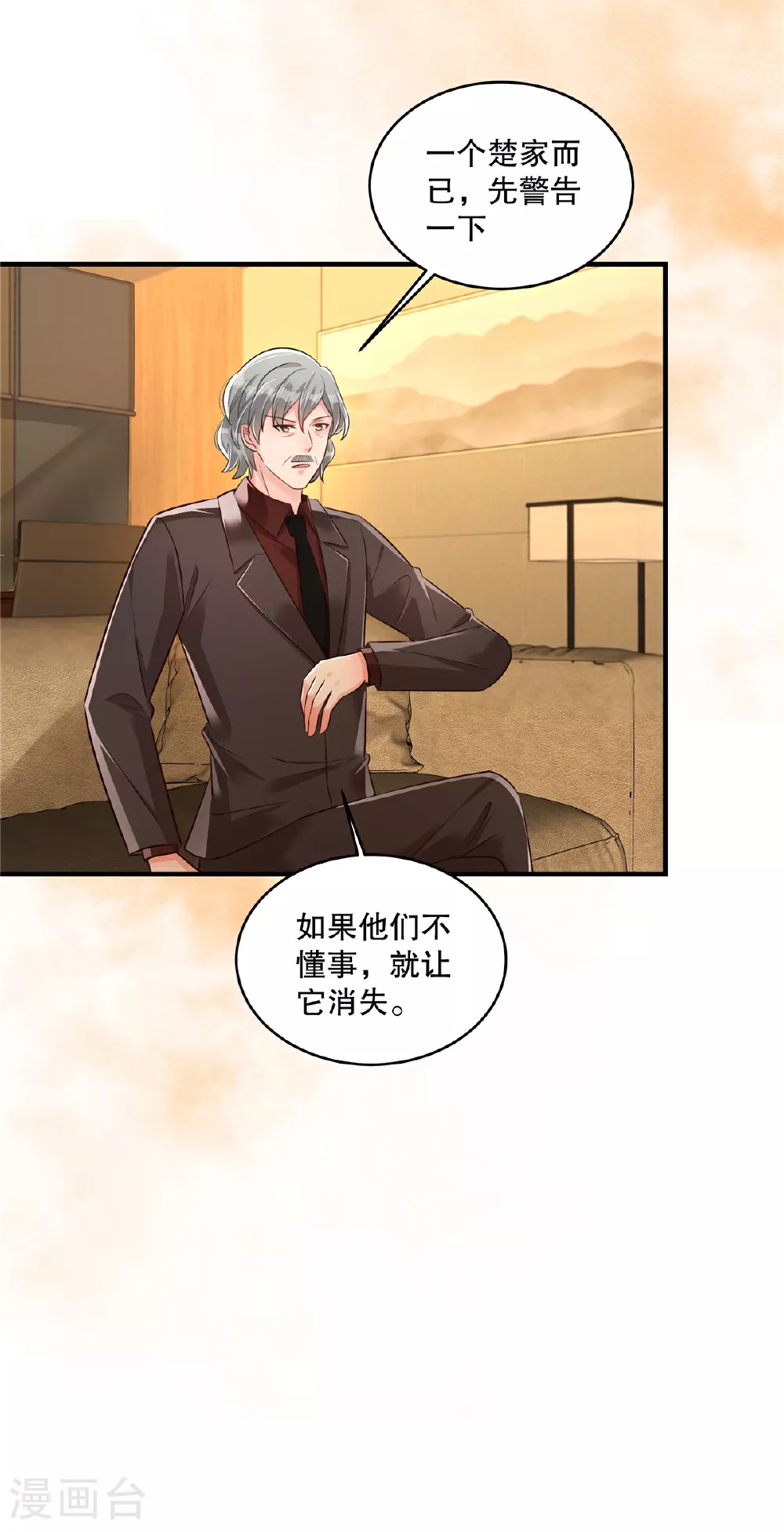 第326话 薛明发现他了？2