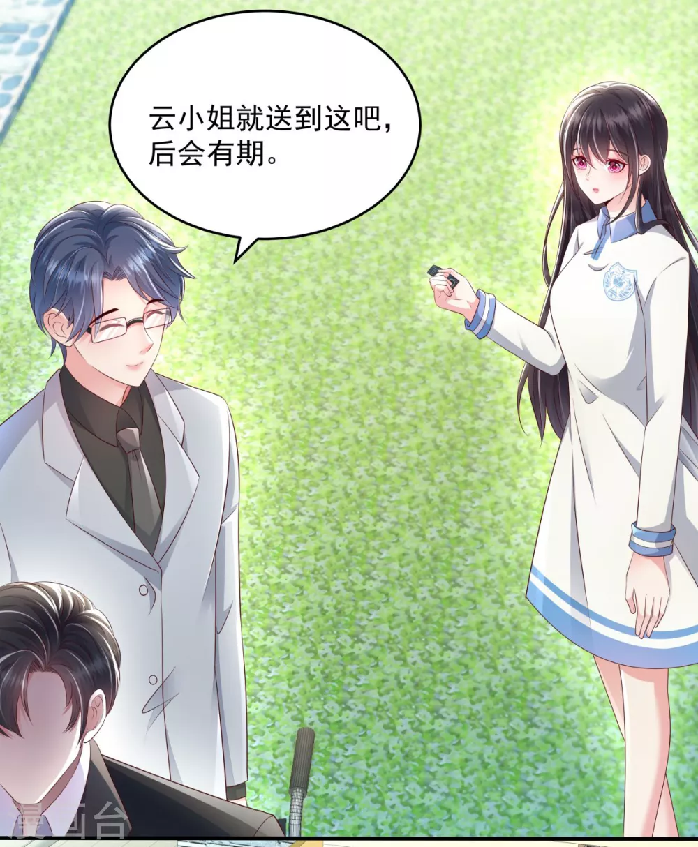 第8话 一条道谢短信3