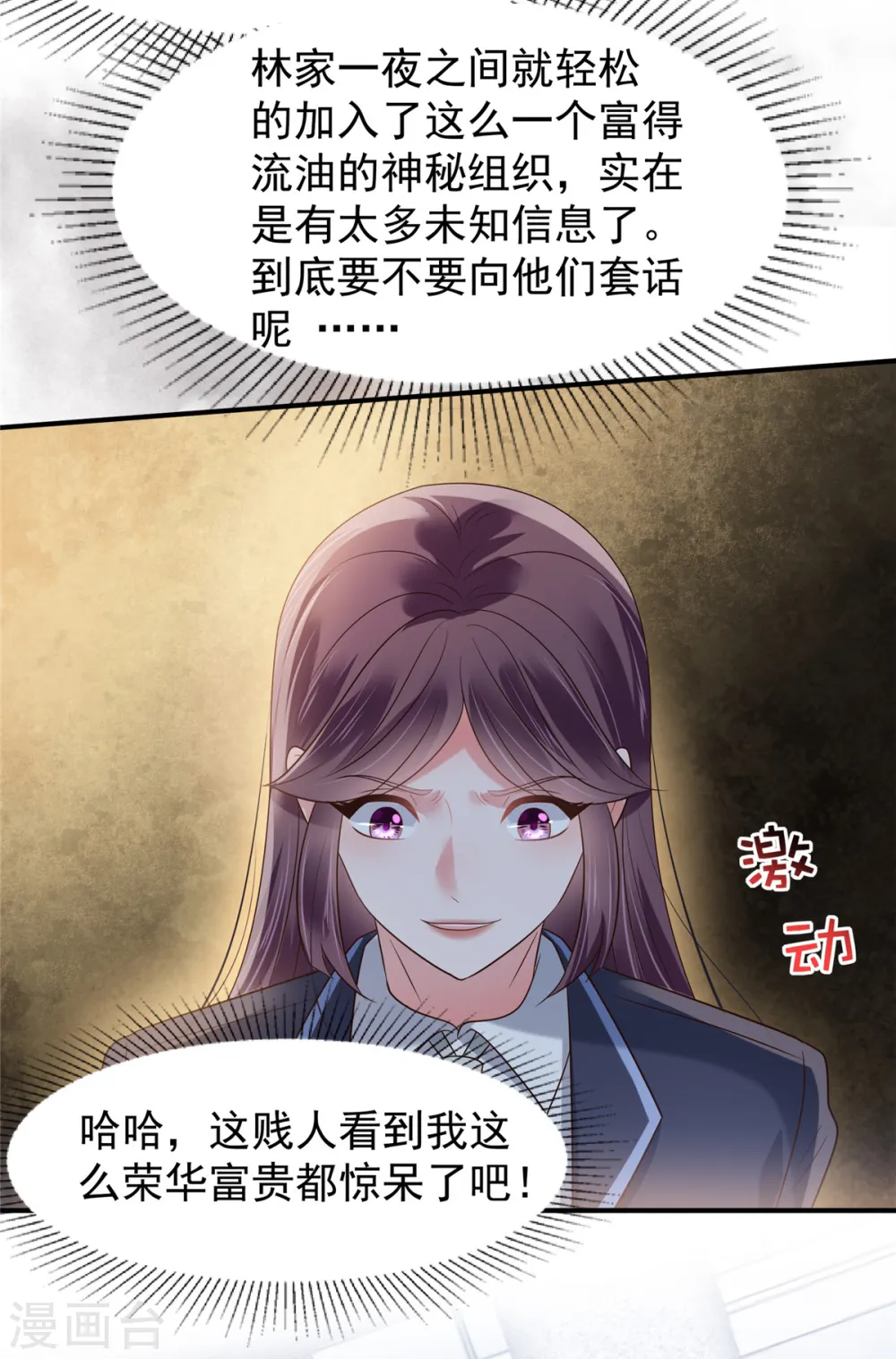 第178话 和秦芷柔订婚3