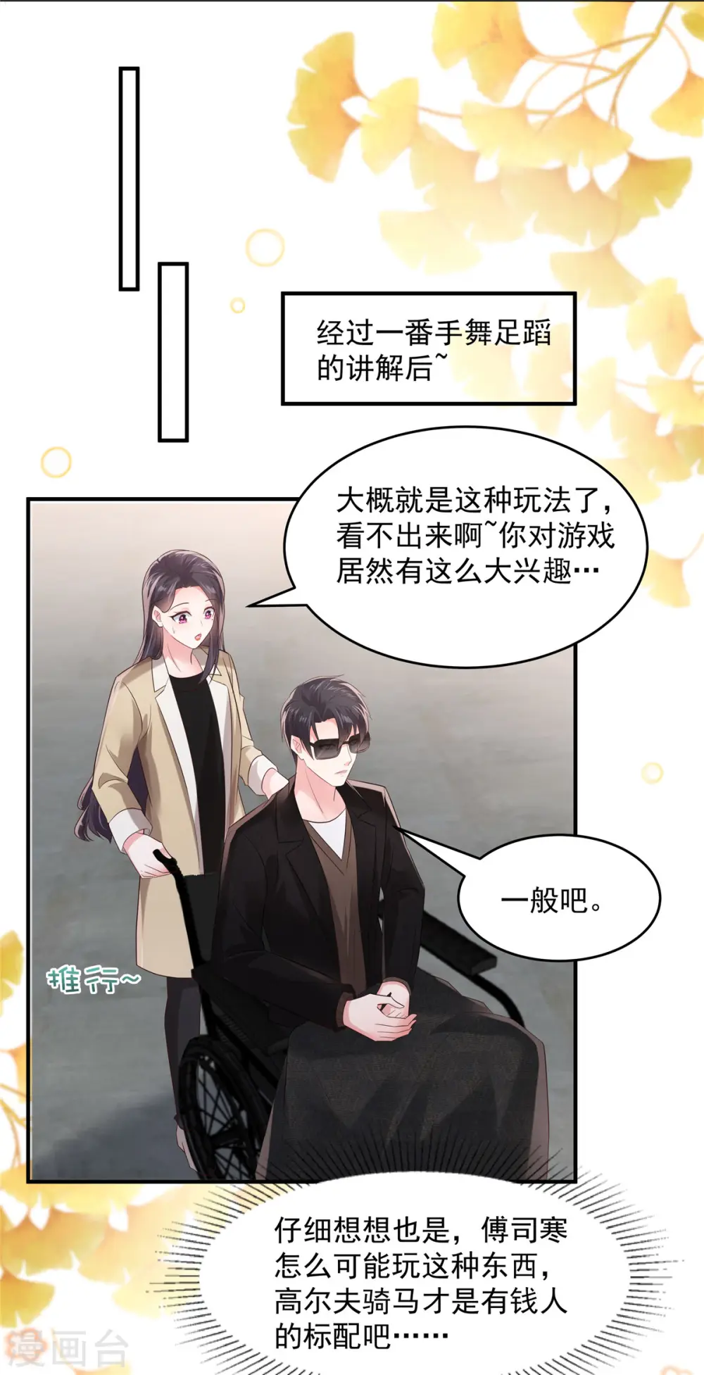 第104话 随便玩玩9