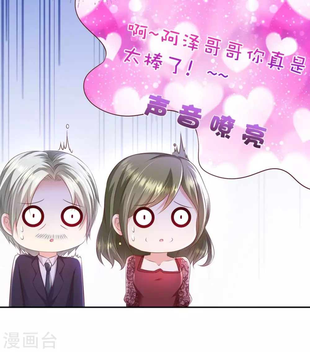 第20话 傅三爷到场16