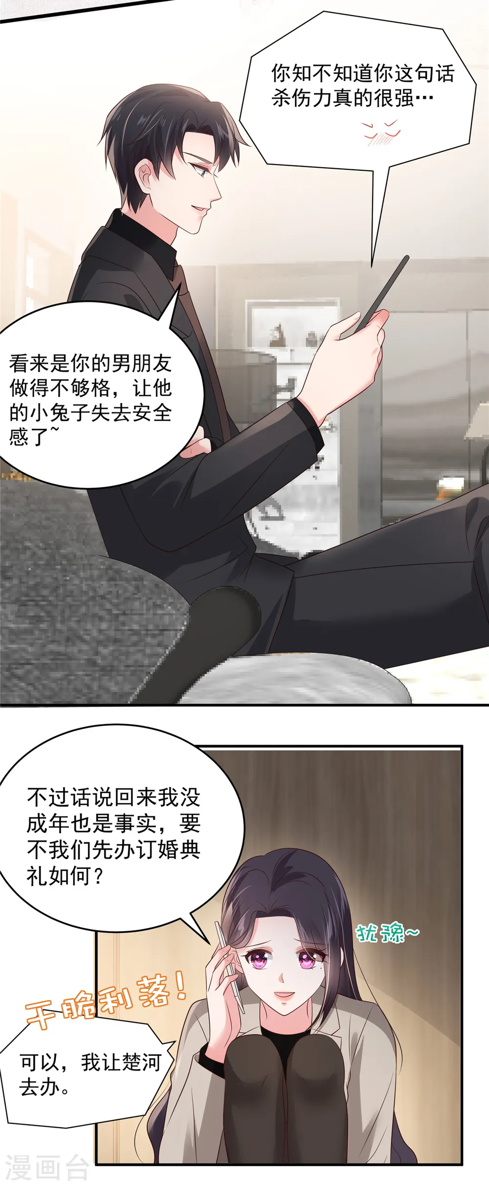 第139话 想好好保护你13