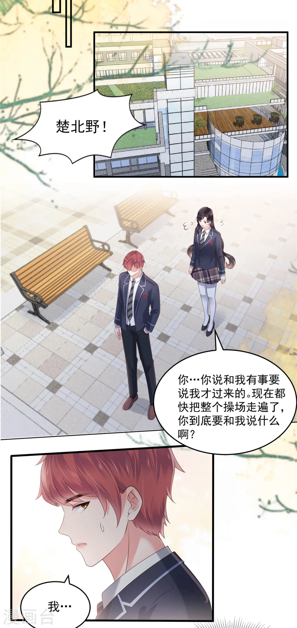 第160话 傅司寒，又是他！2