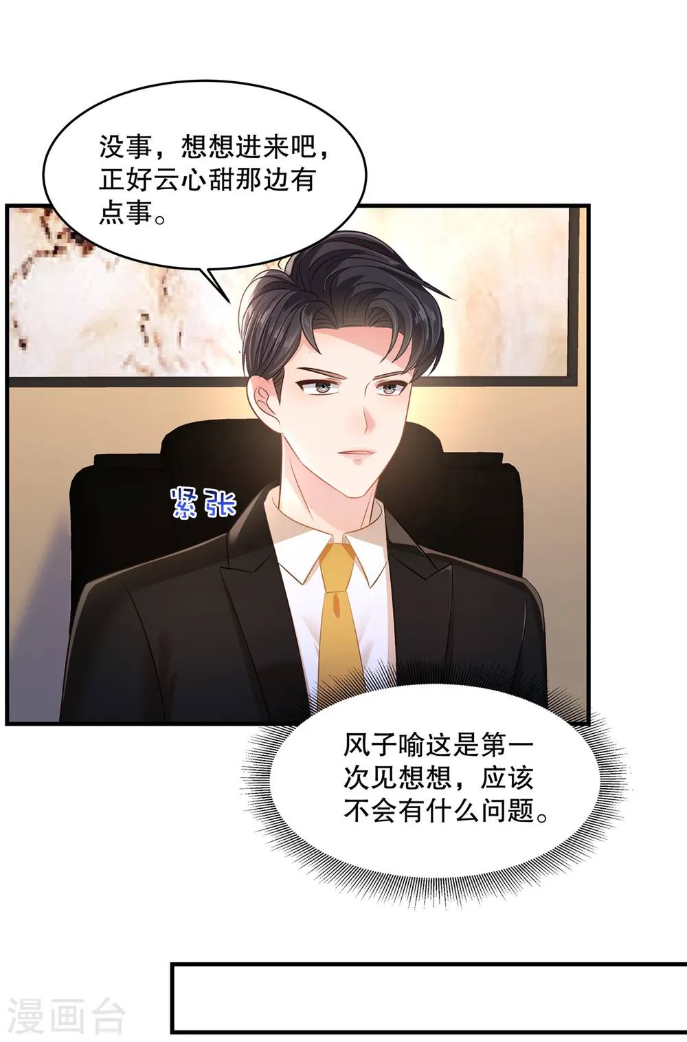 第284话 或者，江晓月出手了12