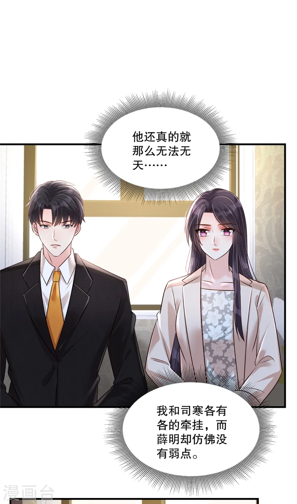 第317话 一定要注意安全5