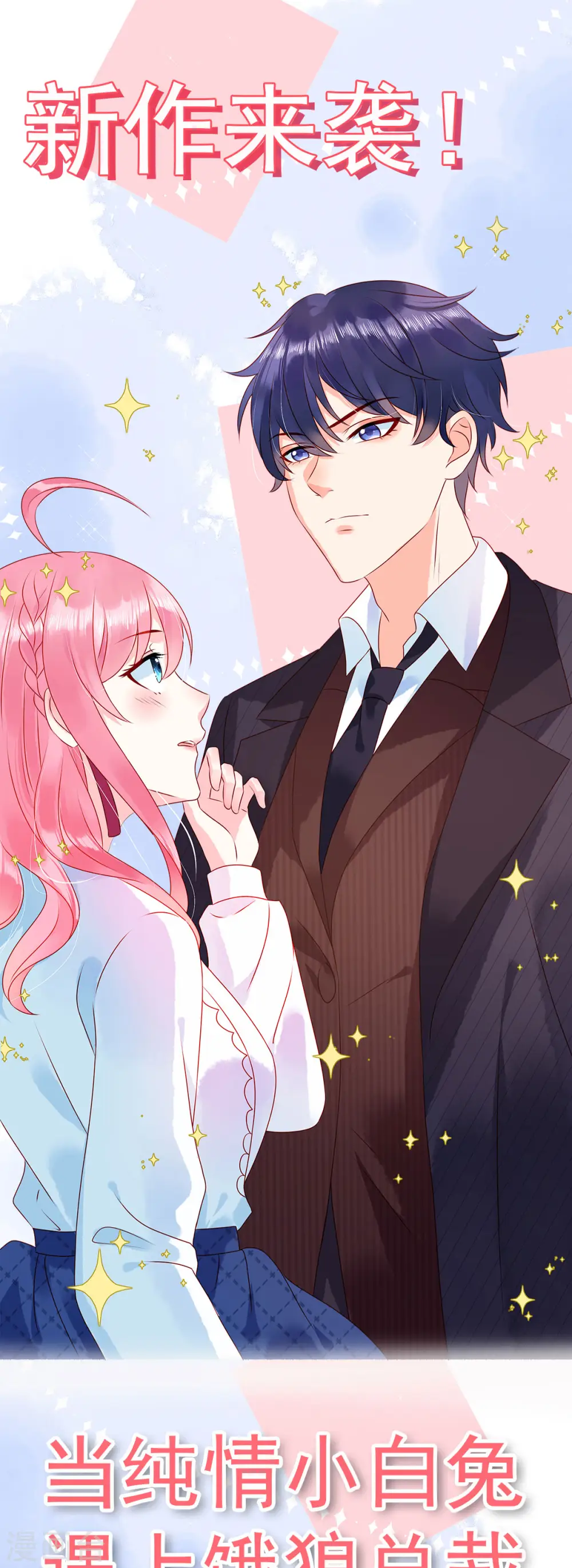 第76话 你被开除了19