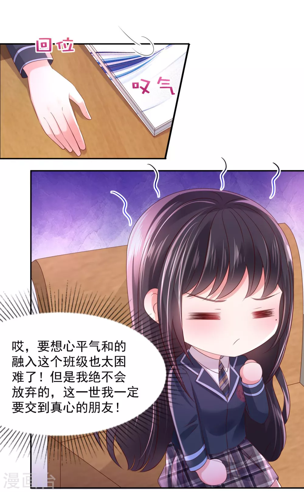 第33话 她，想融入班级18