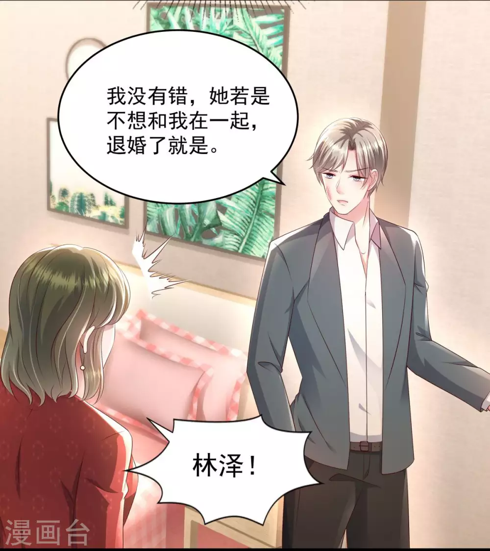 第14话 阿泽哥哥那么好13