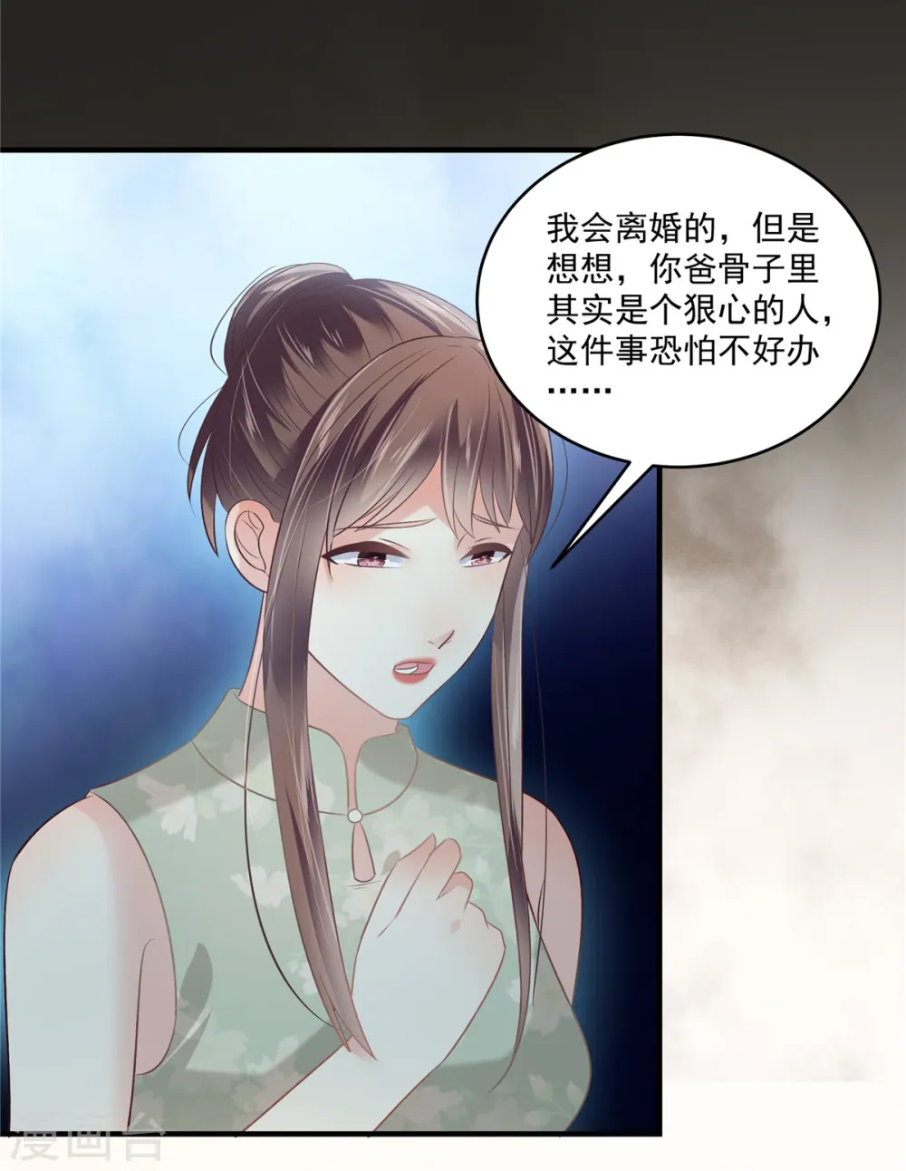 第223话 我想和你约会2