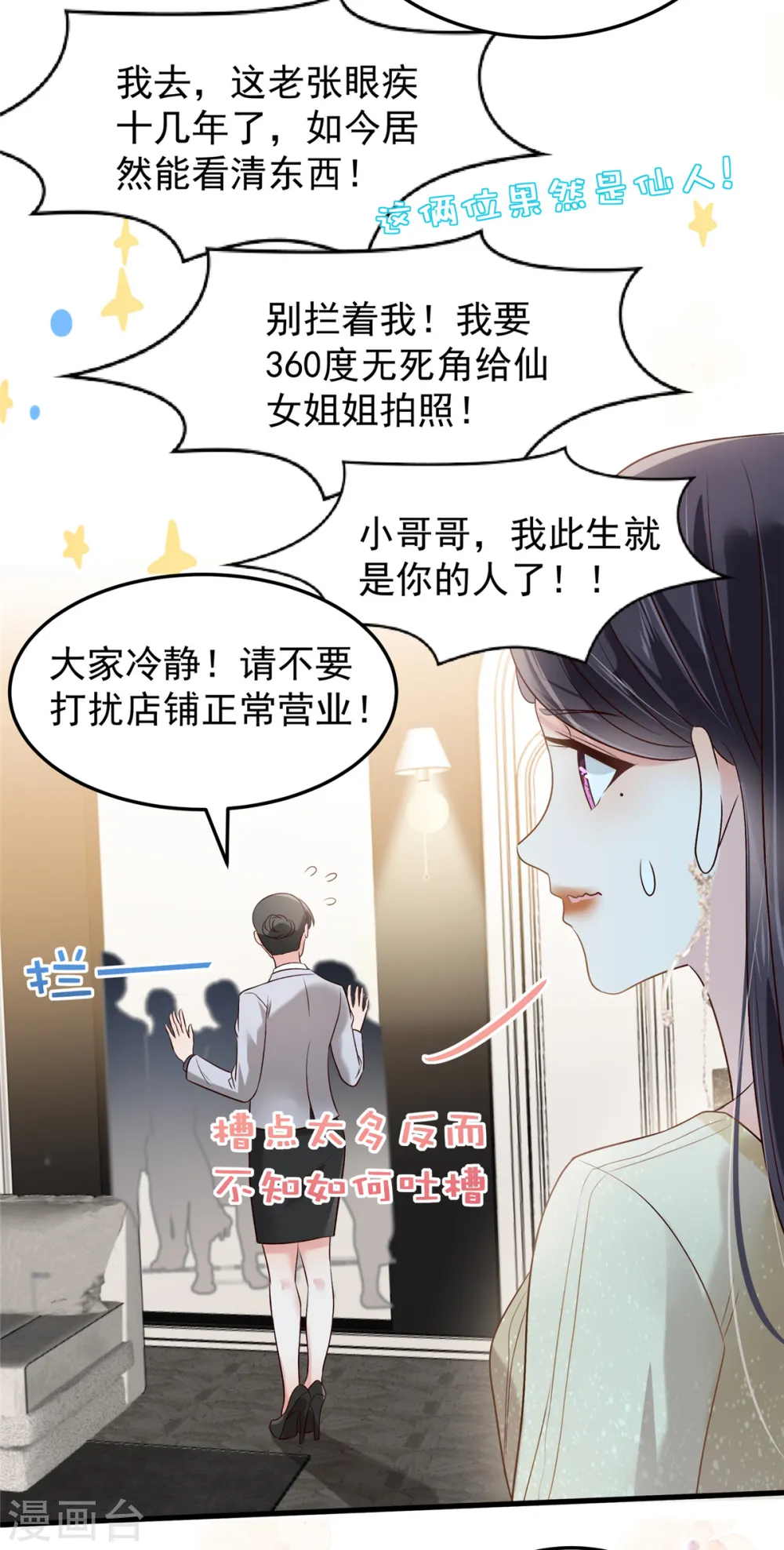 第194话 试试礼服18