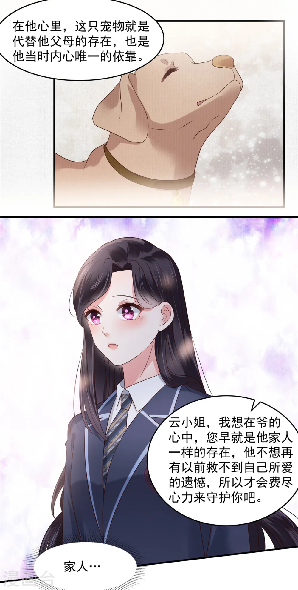 第161话 我和傅司寒的家…10
