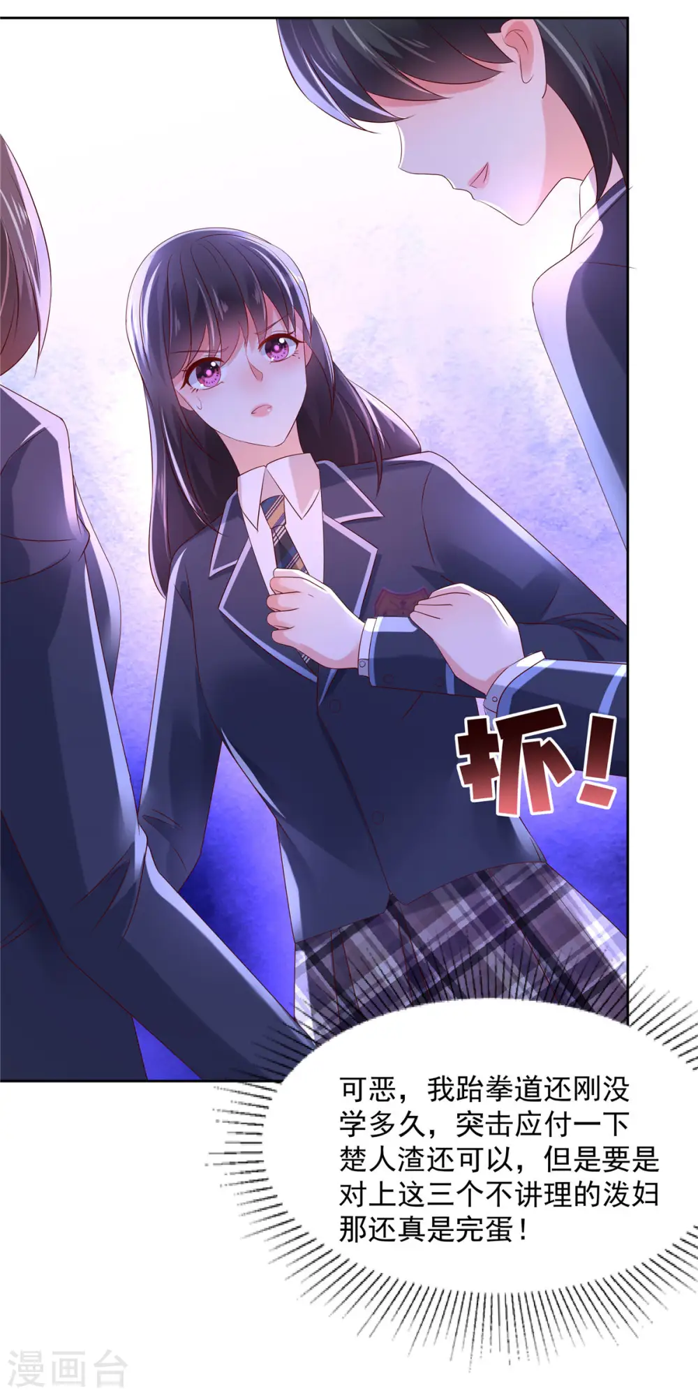 第39话 我，不会游泳7